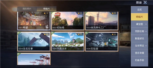 黎明觉醒明信片位置大全