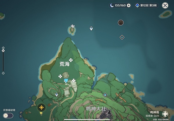 原神荒海解密攻略