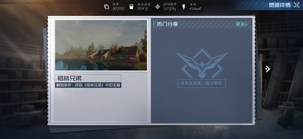 黎明觉醒格林宝藏在哪