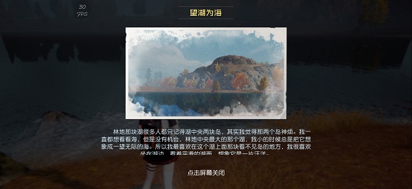 黎明觉醒望湖为海宝藏在哪