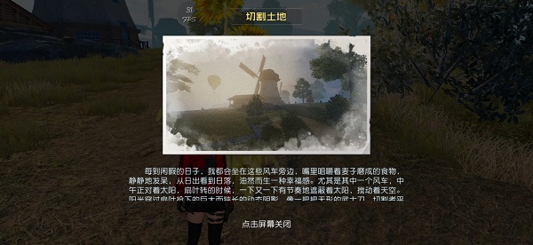 黎明觉醒切割土地藏宝图在哪