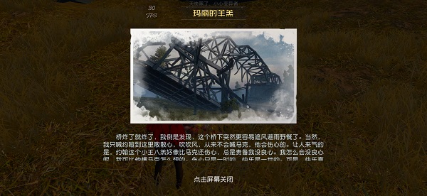 黎明觉醒玛丽的羊羔藏宝图在哪