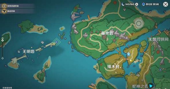 原神远吕羽氏遗事其四攻略