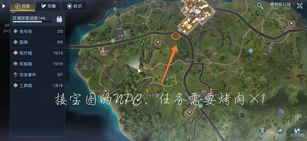 黎明觉醒对岸藏宝图在哪