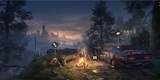 黎明觉醒荒野见闻任务攻略