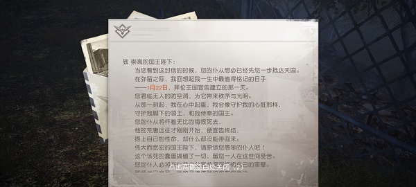 黎明觉醒防空洞王国密码是什么