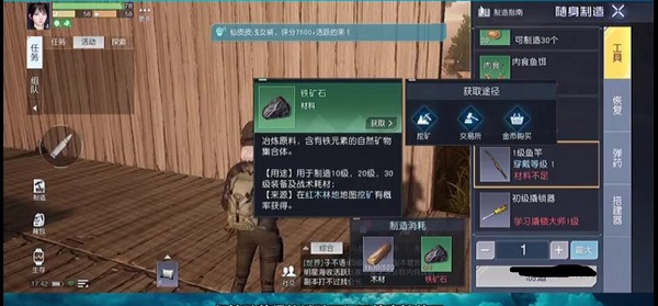 黎明觉醒鱼竿怎么获得