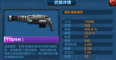 黎明觉醒突击专精加点攻略