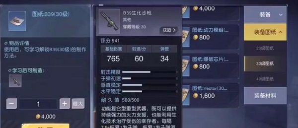 黎明觉醒辅助专精加点攻略