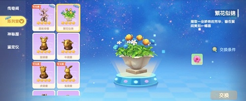 摩尔庄园繁花似锦怎么获取