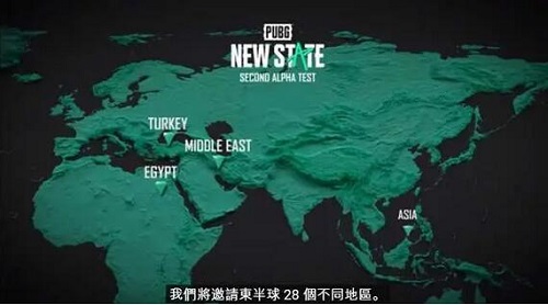 《绝地求生未来之役》8月27日开启二测