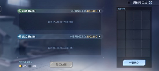 黎明觉醒新手攻略