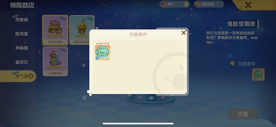 摩尔庄园绿色勇气勋章怎么获得