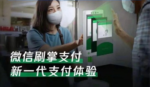 微信刷手支付怎么设置