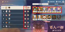 原神百人一揆角色推荐