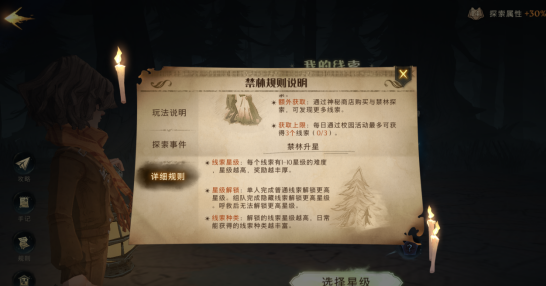 哈利波特魔法觉醒禁林通关思路及部分技巧