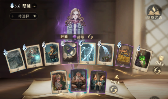 哈利波特魔法觉醒角驼兽之灾通关技巧介绍