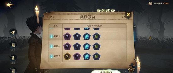 哈利波特魔法觉醒跟随闪电通关技巧