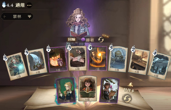 哈利波特魔法觉醒巨蛛领地怎么打