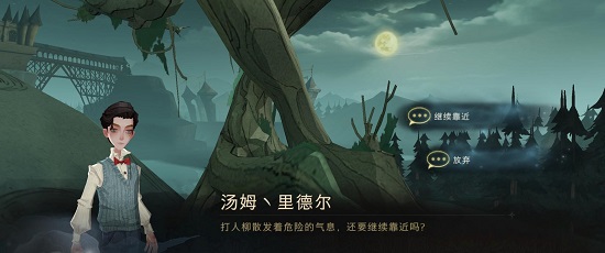 哈利波特魔法觉醒打人柳攻略玩法介绍