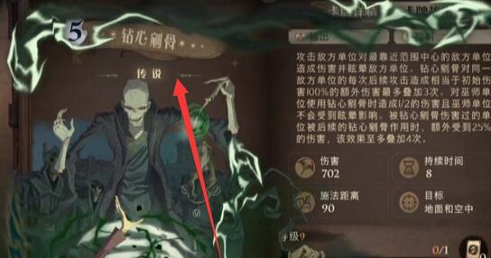 哈利波特魔法觉醒不可饶恕咒是什么