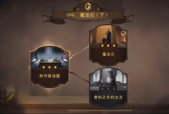 哈利波特魔法觉醒意料之外的女主怎么触发