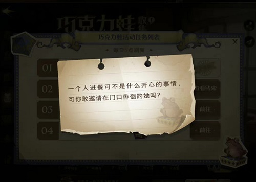 哈利波特魔法觉醒一个人进餐在哪