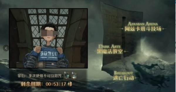 哈利波特魔法觉醒阿兹卡班怎么进