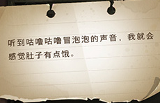“听到咕噜咕噜冒泡泡的声音，我就会感觉肚子有点饿”攻略