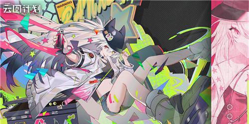 少女前线云图计划公测节奏榜