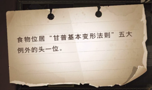 哈利波特魔法觉醒拼图寻宝9.27攻略