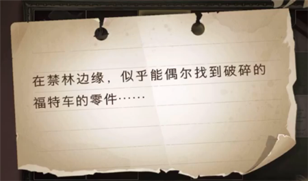 哈利波特魔法觉醒拼图寻宝9.29攻略
