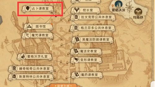 哈利波特魔法觉醒10.2彩蛋位置在哪