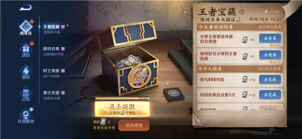 王者荣耀密语大全