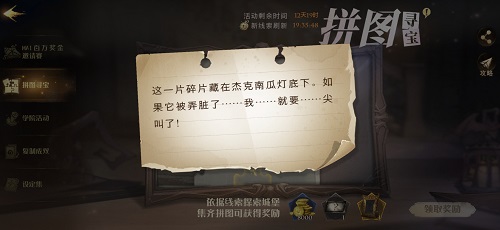 哈利波特魔法觉醒这一片碎片藏在杰克南瓜灯底下碎片位置介绍