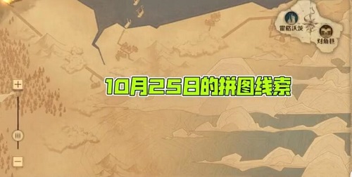 哈利波特魔法觉醒拼图10.25