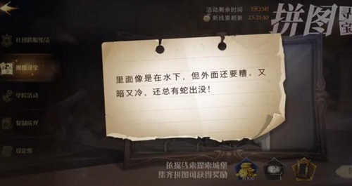 里面像是在水下但外面还要糟又暗又冷还总有蛇出没碎片位置介绍