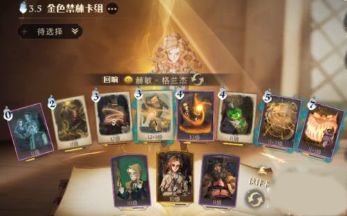 哈利波特消失的快乐狼人怎么打