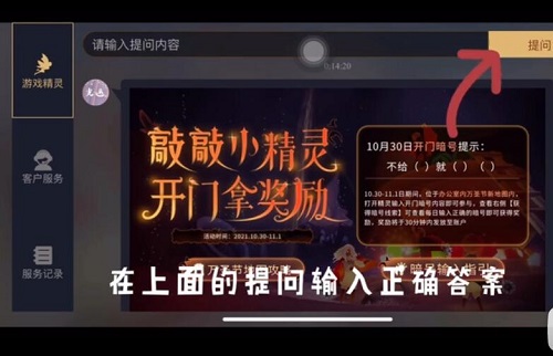 光遇万圣节开门暗号大全