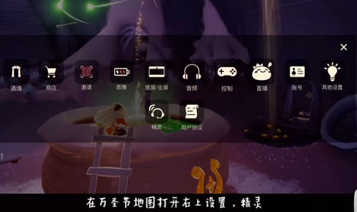 光遇万圣节开门暗号10.31