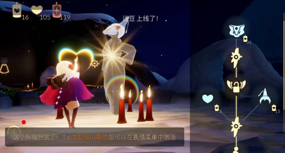 光遇11.4黄鼠狼面具在哪里