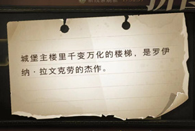 主楼里千变万化的楼梯拼图位置介绍