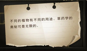 不同的植物有不同的用途拼图位置介绍