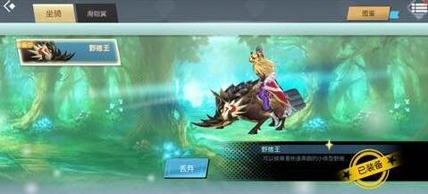 神角技巧坐骑更换方法