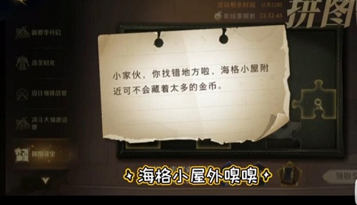 小家伙你找错地方了碎片位置一览