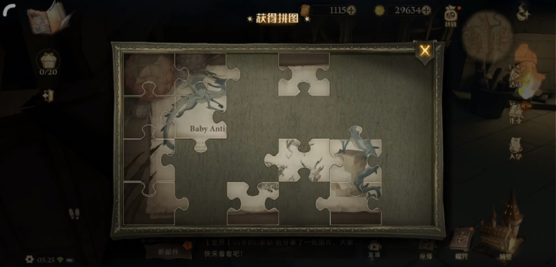 哈利波特拼图寻宝11.3