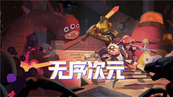 无序次元什么职业好