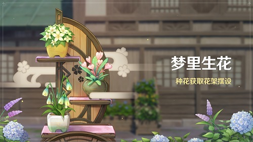 原神稻妻花匠在哪