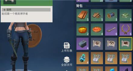 冰原守卫者背包怎么扩大