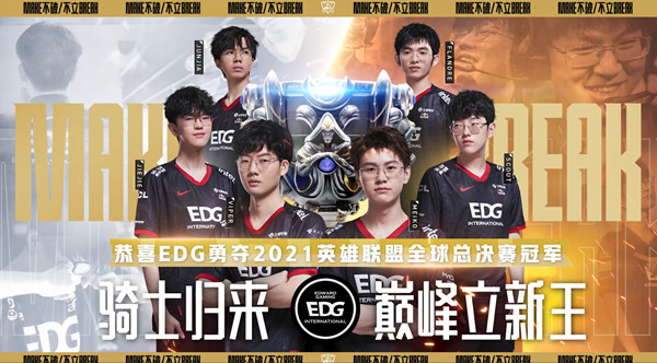 英雄联盟夺冠庆典活动地址